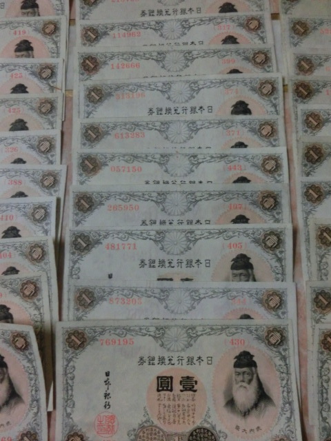 * Taisho .. Bank ticket 1 jpy Arabia figure 1 jpy beautiful goods ~ 30 pieces set * No.650