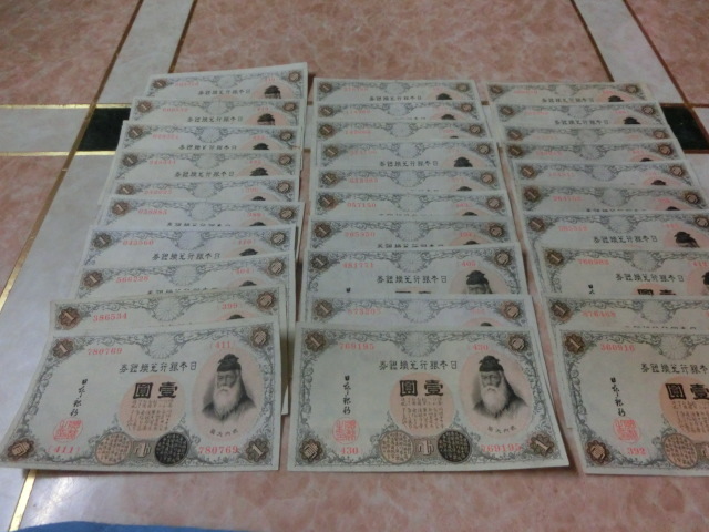 * Taisho .. Bank ticket 1 jpy Arabia figure 1 jpy beautiful goods ~ 30 pieces set * No.650
