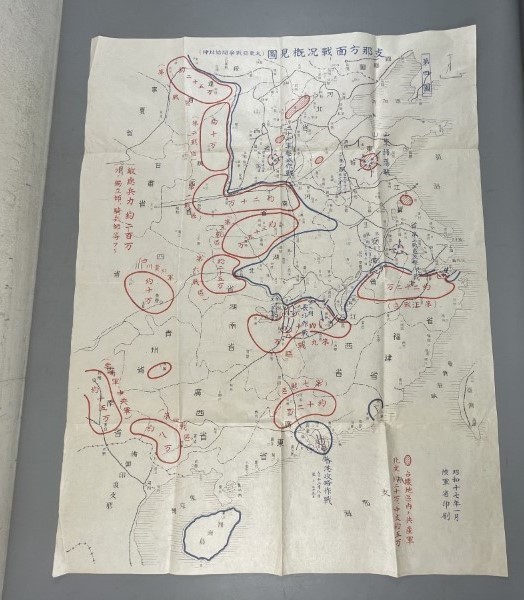 AO625「史那方面戦況概見図」1枚 昭和17年陸軍省 (検骨董書画掛軸巻物拓本金石拓本法帖古書和本唐本漢籍書道中国_画像1