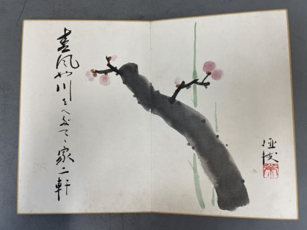 AO613「寄書帖 塩谷温ほか」1帙1帖 折帖 (検骨董書画掛軸巻物拓本金石拓本法帖古書和本唐本漢籍書道中国_画像6