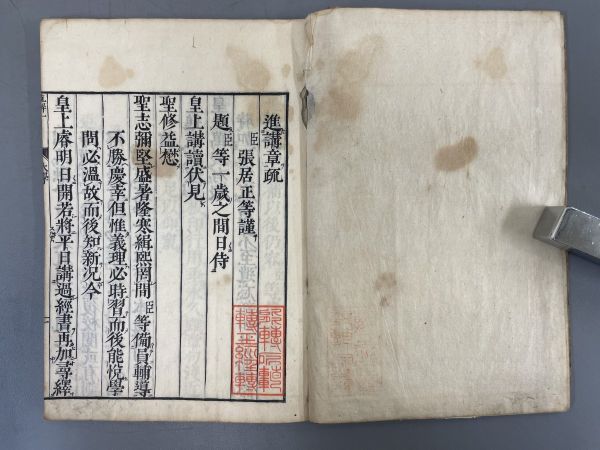 AO803「四書直解」20冊 　明版翻刻【着払】 (検骨董書画掛軸巻物拓本金石拓本法帖古書和本唐本漢籍書道中国_画像3