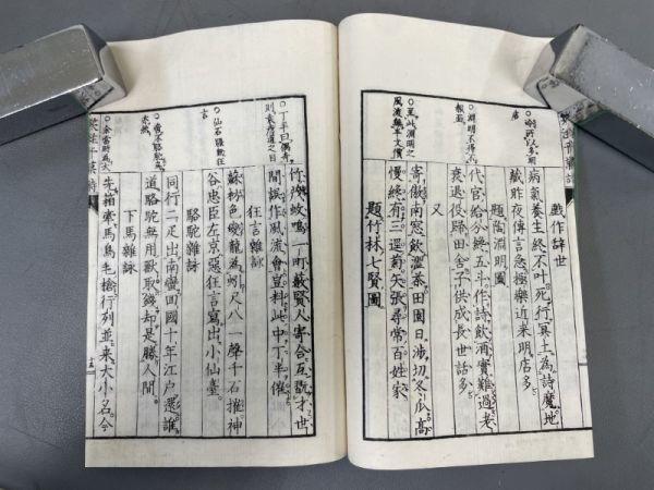 AO923「笑註干菓詩」1冊 明治24年 青木嵩山堂 (検骨董書画掛軸巻物拓本金石拓本法帖古書和本唐本漢籍書道中国_画像7