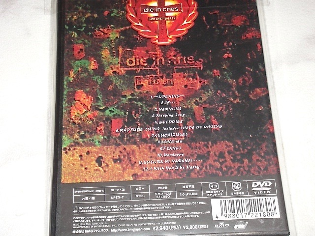 Die In Cries/LAST LIVE/DVD/D'ERLANGER/BUG/Kyo/D'ERLANGER/デランジェ/BUG/L'Arc～en～Ciel/Yukihiro_画像2