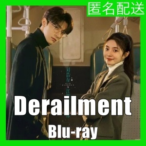 Derailment(自動翻訳)・_get_・中国ドラマ・_more_・Blu-ray・_yes!_・★1/13以降順次発送_画像1