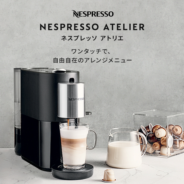 カプセル式コーヒーメーカー ネスプレッソ アトリエ ブラック エスプレッソマシン c45_画像1