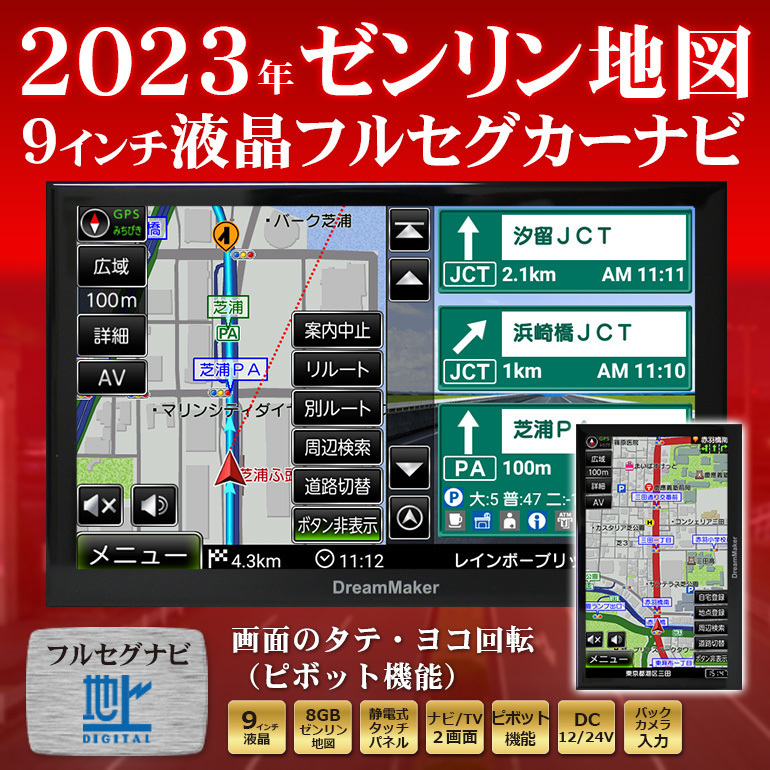 カーナビ ポータブルナビ フルセグ ナビゲーション 9インチ 2023年ゼンリン地図 PN0906A TV付モデル c17_画像3