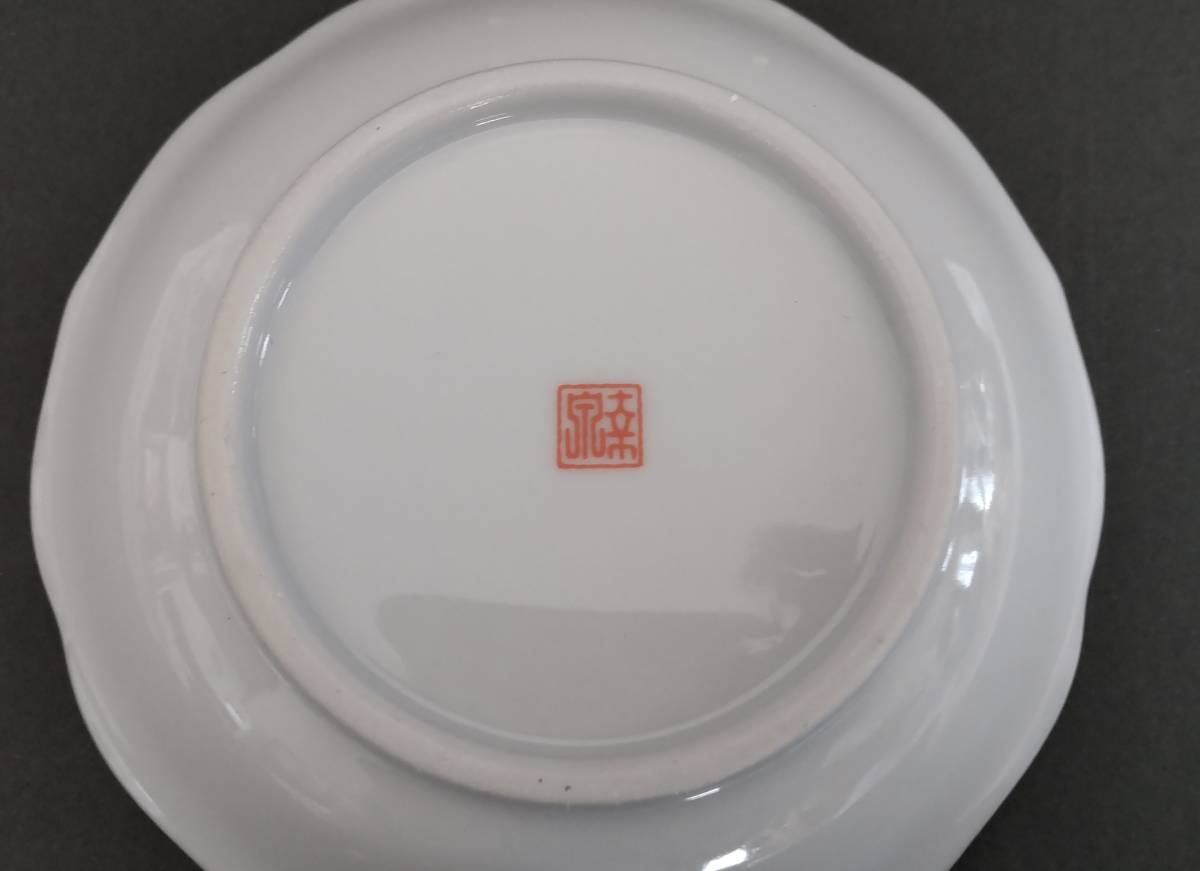  не использовался . Izumi обжиг в печи красный . есть тарелка феникс маленькая тарелка 5 листов & бутылочка для соевого соуса *.. тарелка * брать . тарелка 