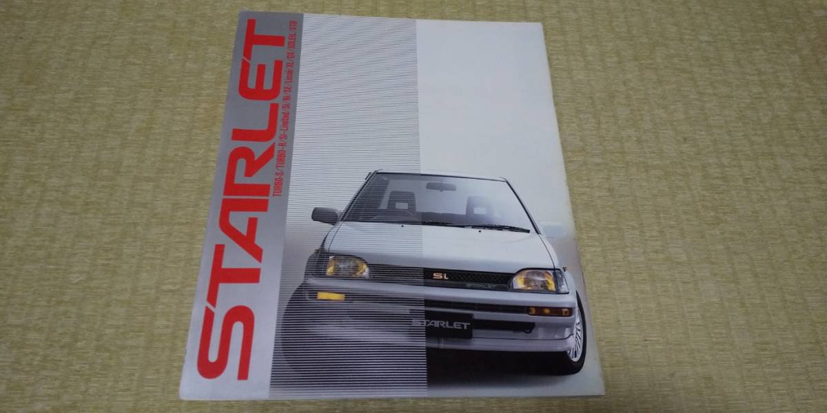 EP71-2E STARLET スターレット　カタログ　　　スタタボ_画像5