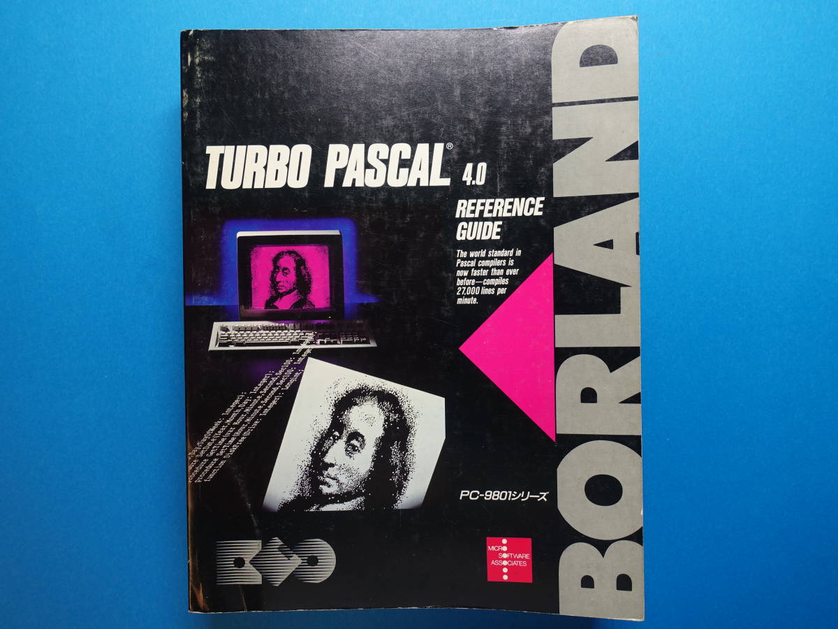 ★TURBO PASCAL 4.0 PC-9801(MS-DOS) PC-9801シリーズ用 BORLAND 3.5インチFD & 各種説明書★ _画像3