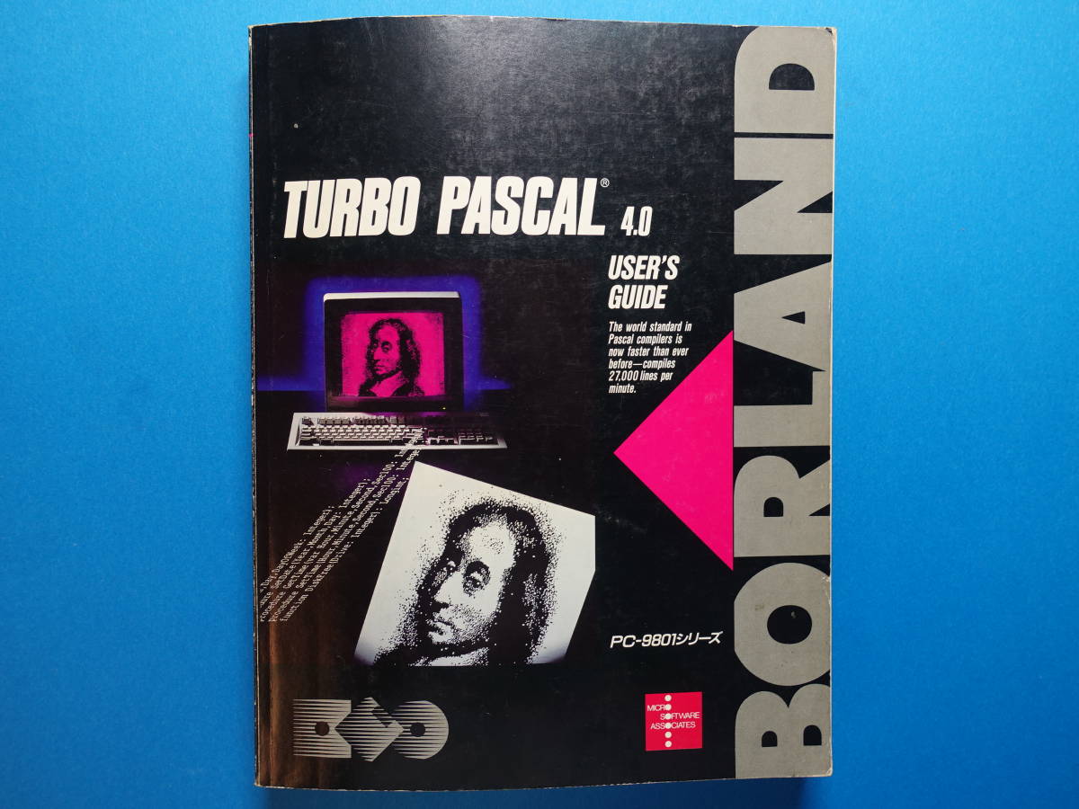 ★TURBO PASCAL 4.0 PC-9801(MS-DOS) PC-9801シリーズ用 BORLAND 3.5インチFD & 各種説明書★ _画像5