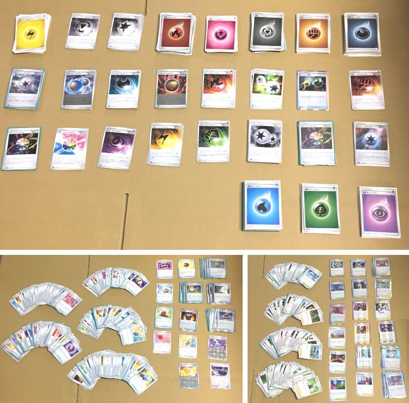 ポケモンカード　大量　エネルギー　グッズ　サポート　スタジアム　合計 ７５０枚以上～　まとめて