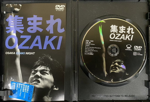 【サ-12-42】美品 DVD 「集まれOZAKI」OSAKA OZAKI NIGHT 2013年発売 黒田俊介 miwa 槇原敬之 尾崎豊 再生未確認_画像2