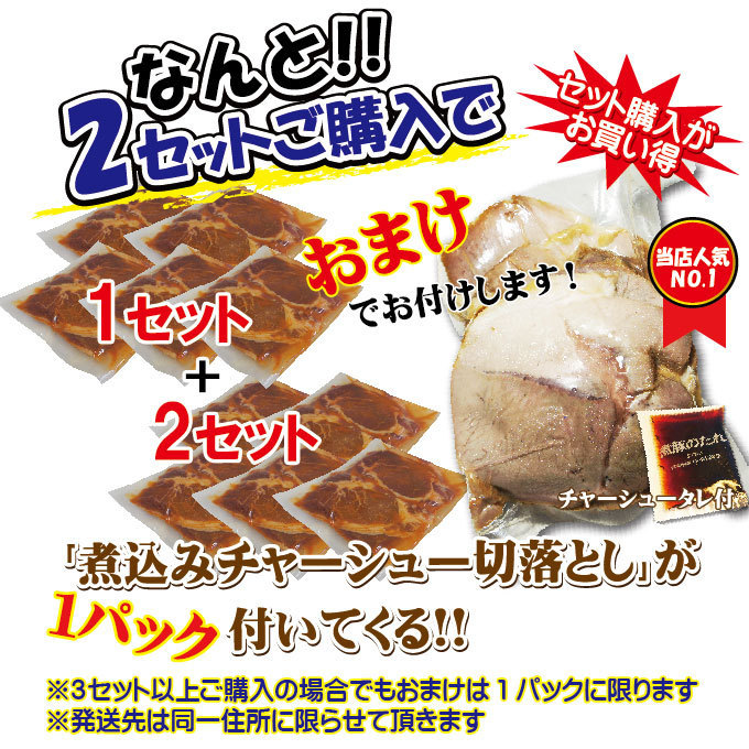 送料無料 西京風厚切り豚ロース味噌漬け冷凍10枚入り(約220ｇ×5パック)※2セット以上ご購入でおまけ付_画像9