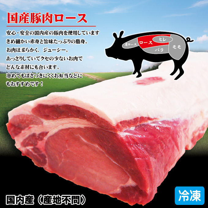 【国産】豚ロース1.5ｋｇブロック冷凍【とんかつ】【生姜焼き】【ポークステーキ】【焼肉】【豚肉】_画像2