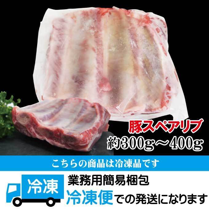 豚スペアリブブロック冷凍300g以上　カナダ・アメリカ産【バックリブ】【骨付き肉】_画像7