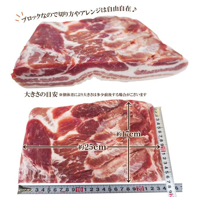 赤身が多いのが特徴 豚バラ肉ブロック冷凍1kg 豚ばら 角煮用 ベーコン燻製など ホエー豚とは違う味わい 三枚肉 チャーシュー焼豚用_画像3