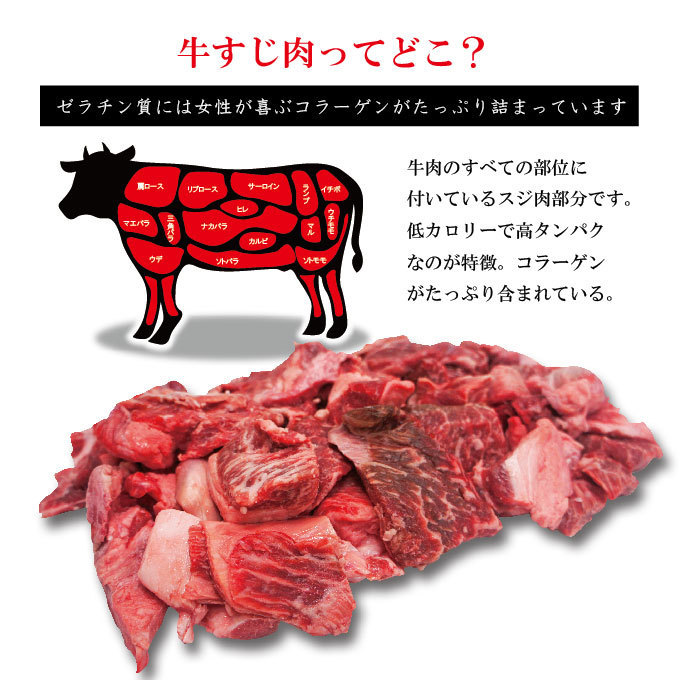 国産牛すじ入肉 煮込み用1Kg 冷凍品　お肉たっぷり　カレー用【スジ】【筋】【牛スジ】【煮込み】【カレー】【煮込み】【赤身】_画像2