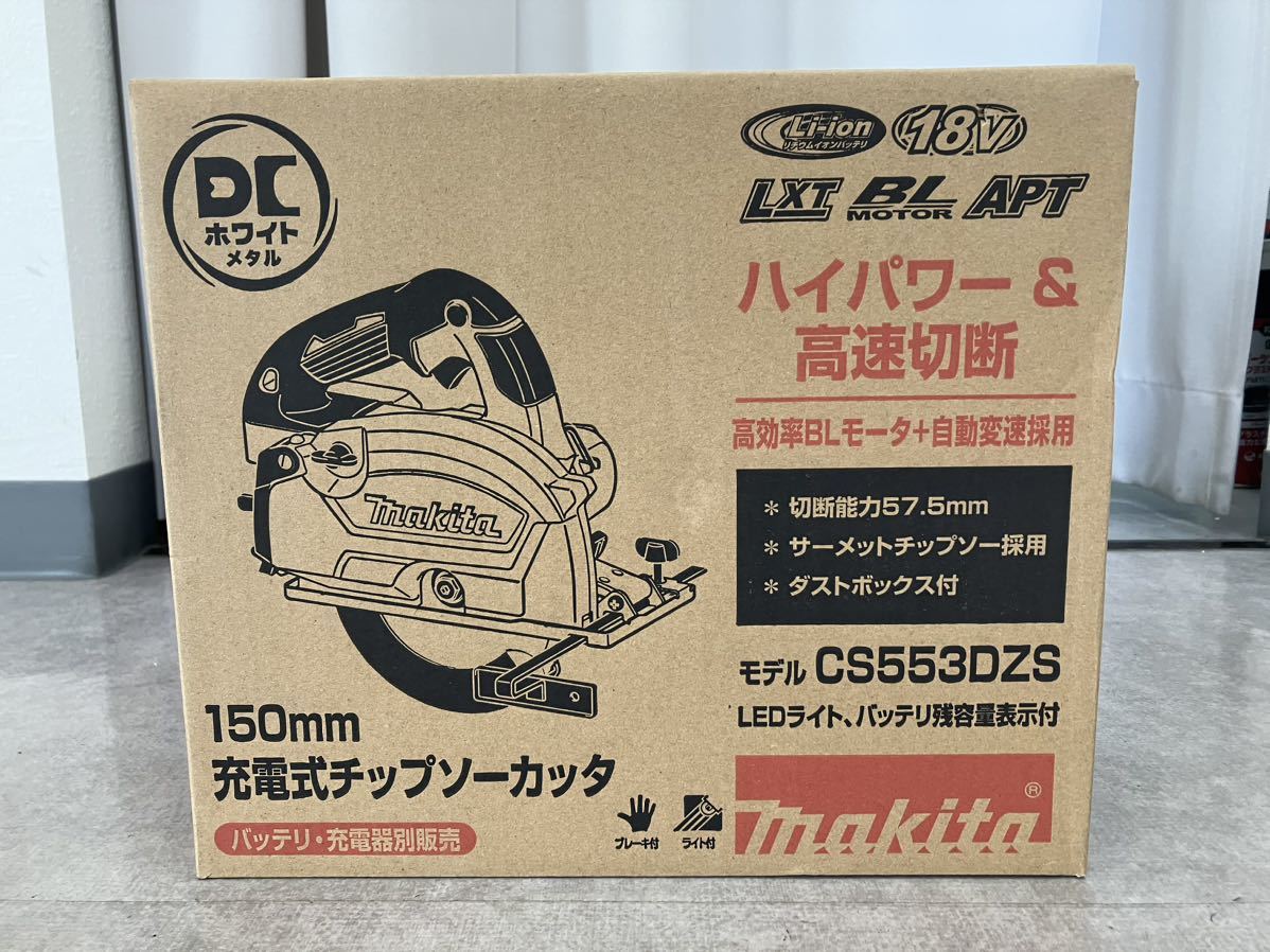 ★未使用★Makita マキタ 150mm 充電式チップソーカッタ CS553DZS 18V_画像1