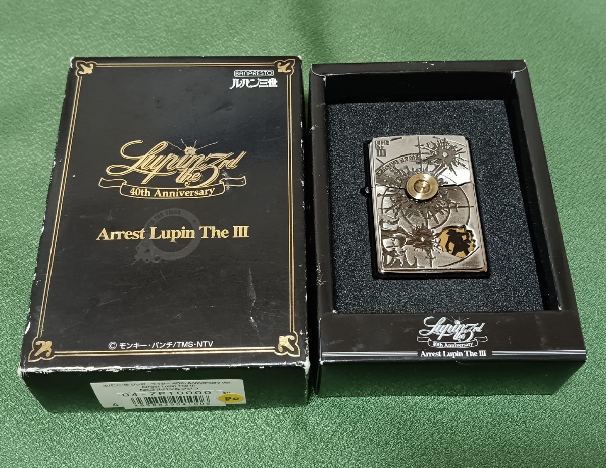 Zippo/ジッポー ルパン三世 トリック 弾丸 銃弾 次元大介 モンキーパンチ 2007年製