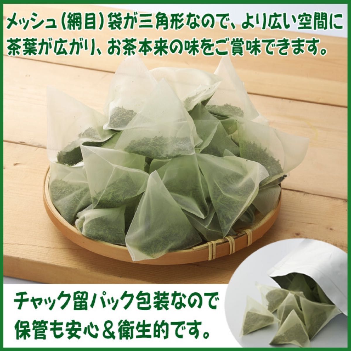 急須不要 メッシュ袋詰煎茶４０包■送料無料■静岡茶 かのう茶店 深むし茶お茶