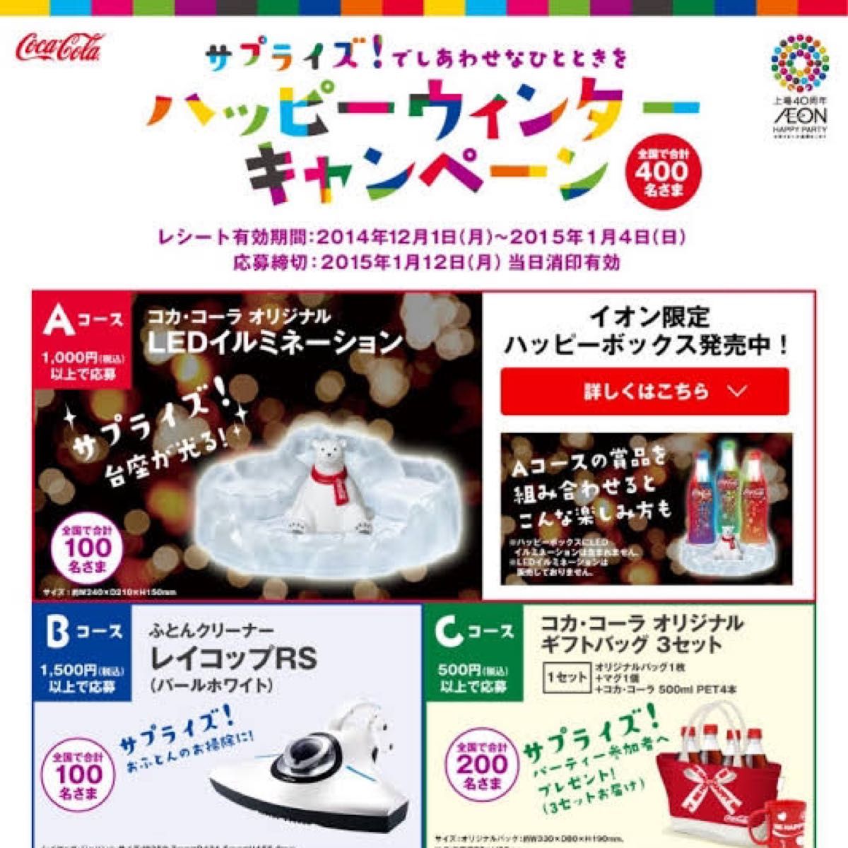 【値下げ】コカ・コーラ オリジナル LEDイルミネーション 新品未開封