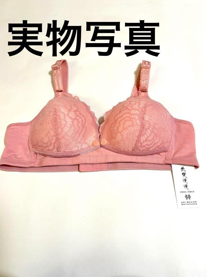 36/80BC　ピンク　授乳ブラ　3枚セット　産後　ブラジャー_画像5