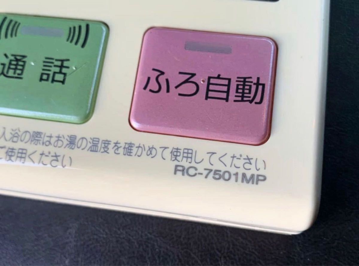 PanaHome 】NORITZ製 RC-7501MP ガス給湯器 リモコン 台所用 PanaHome 】NORITZ製 RC-7501MP ガス給湯器 リモコン 台所用