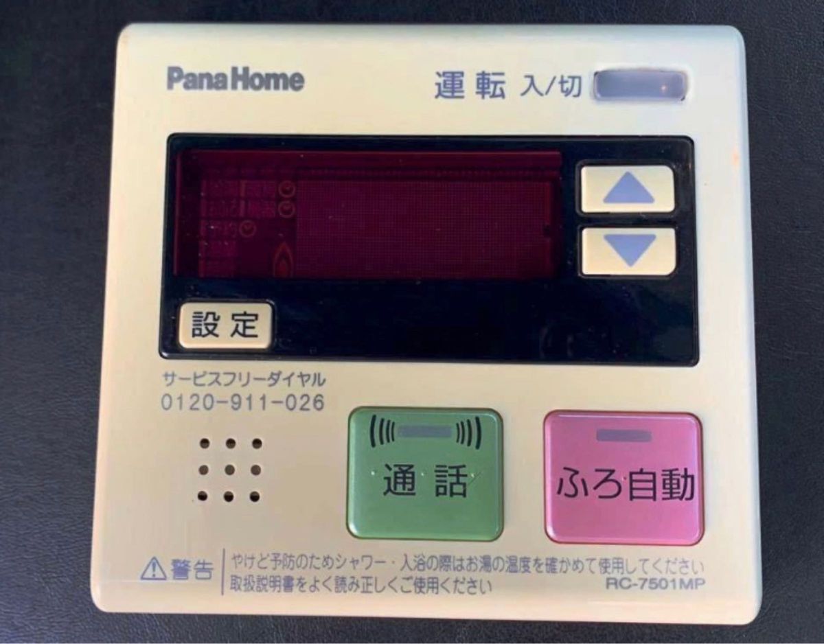 PanaHome 】NORITZ製 RC-7501MP ガス給湯器 リモコン 台所用 PanaHome 】NORITZ製 RC-7501MP ガス給湯器 リモコン 台所用