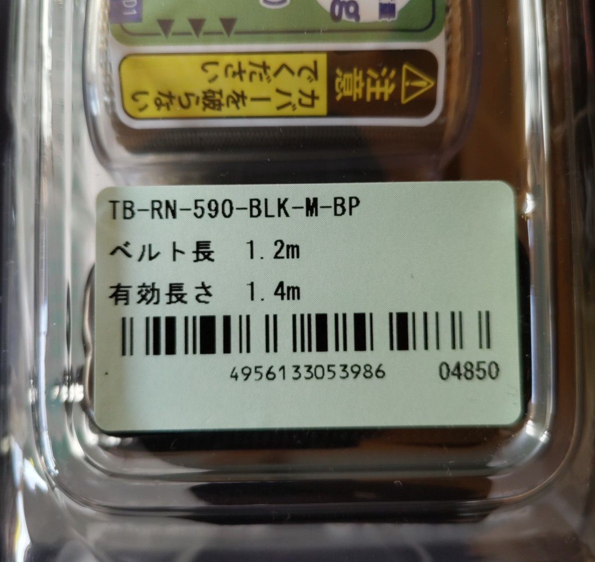 藤井電工 安全帯 リトラ　TB-RN-590-BLK-M-BP 未使用品_画像2