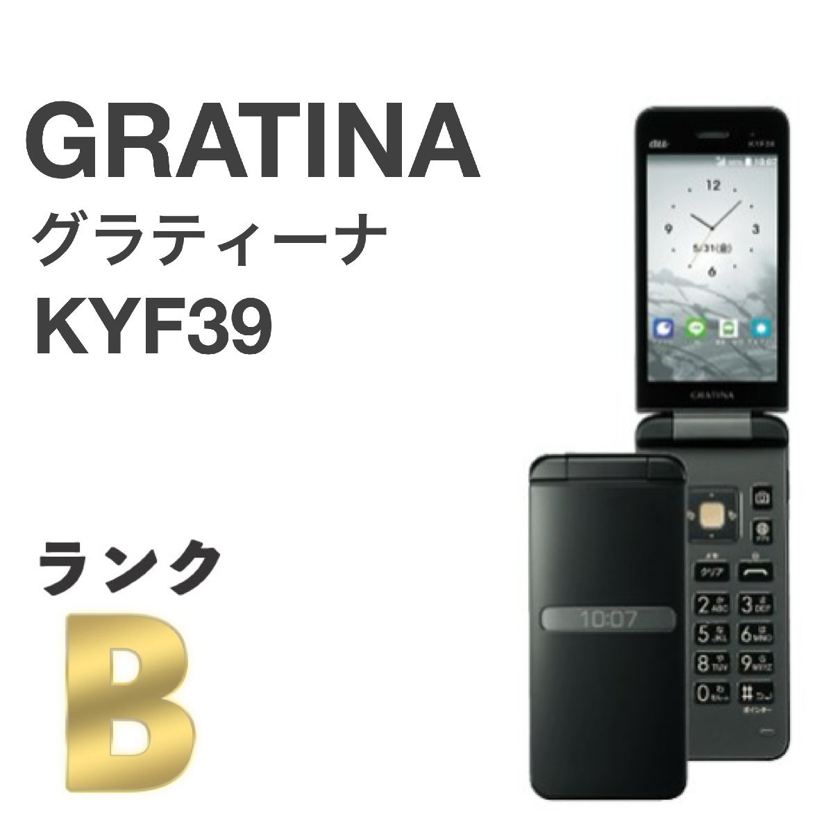 GRATINA KYF39 墨 ブラック au SIMロック解除済み 4G LTEケータイ 白ロム Bluetooth グラティーナ ガラホ本体 送料無料_画像1