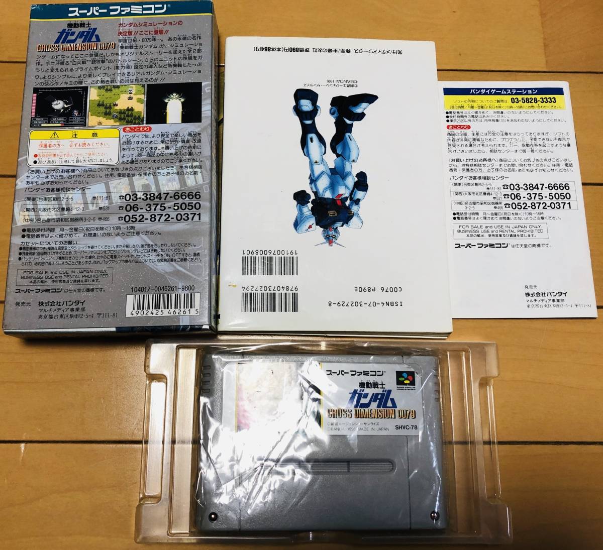ヤフオク 機動戦士ガンダム クロスディメンション0079 箱 ヤフオク 機動戦士ガンダム クロスディメンション0079 箱