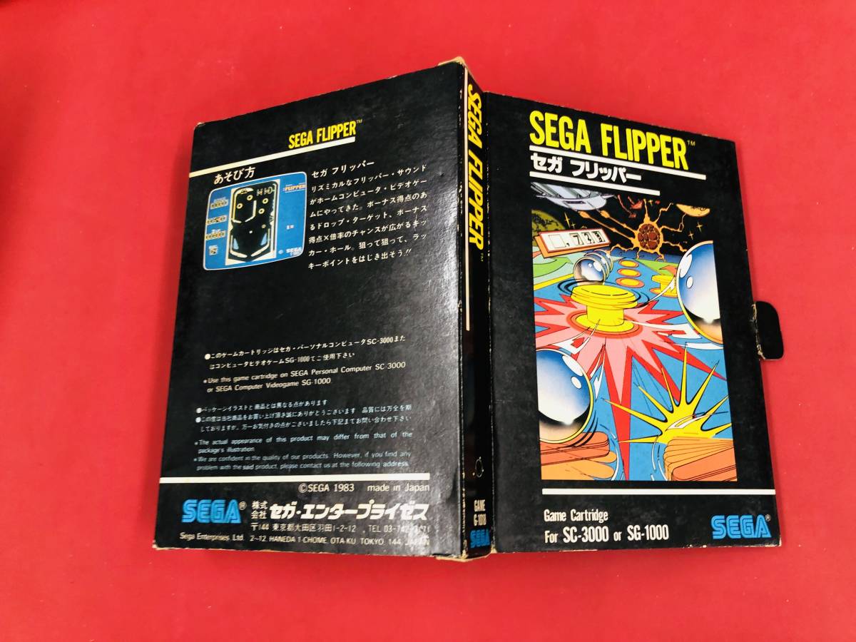 セガフリッパー SEGA FLIPPER 箱付き 同梱可！！即決！！大量出品中！！