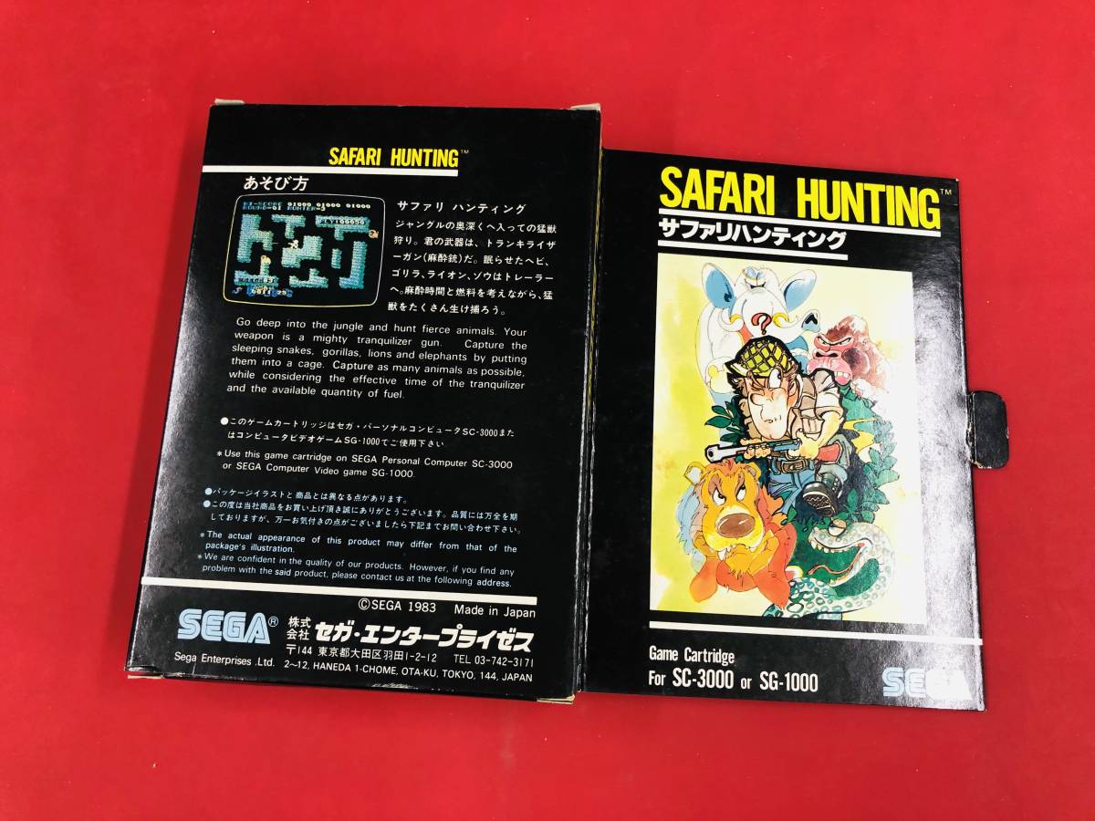 SEGA SC-3000 or SC-1000 SAFARI HUNTING サファリ ハンティング 箱付き 同梱可！！即決！！大量出品中！！ 綺麗