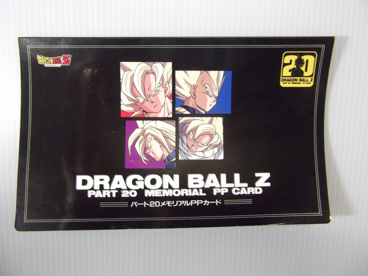 ドラゴンボール　限定3000枚　抽プレPPカード台紙　良品!!　（ アマダ P.Pカード パート20 889:究極の戦士たち 890:変身をとげるセル ）_◎台紙のみです カードは付属しません