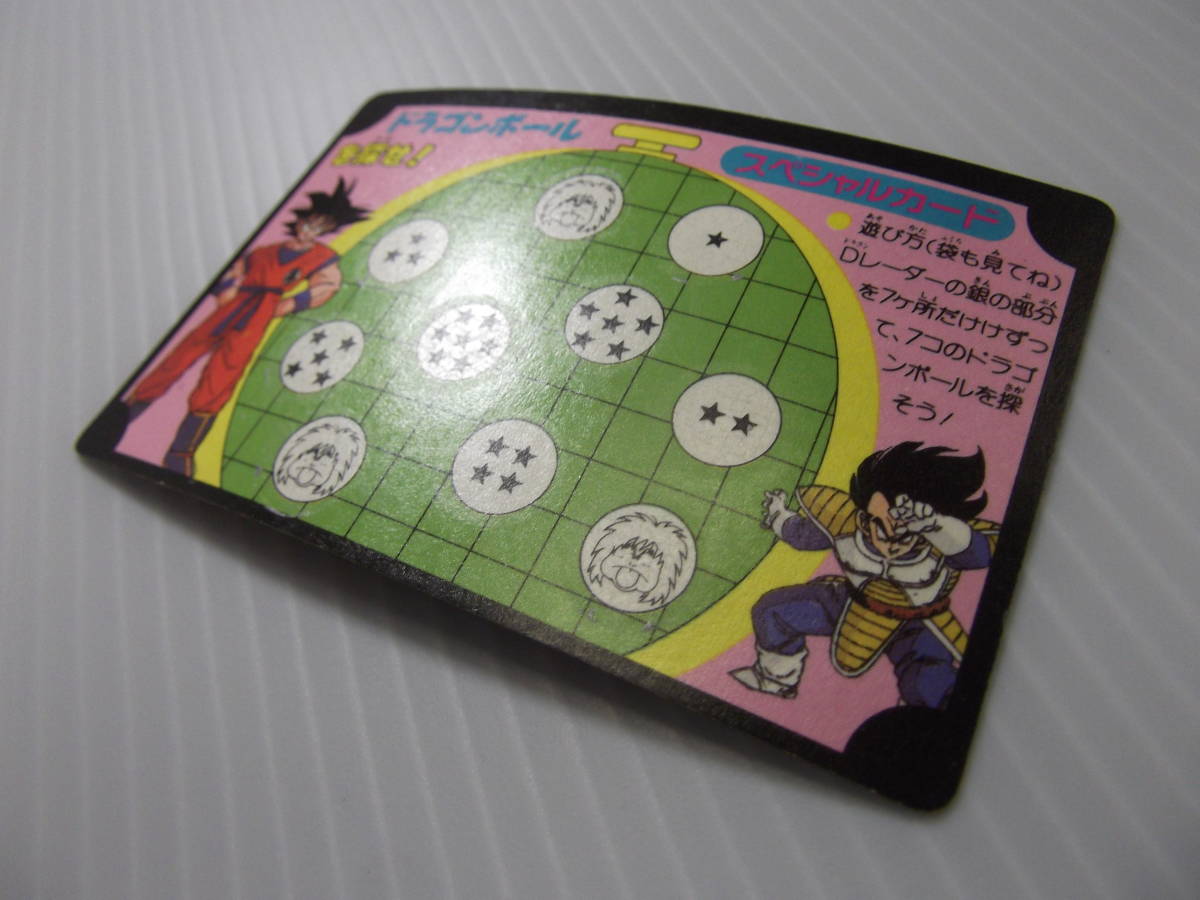 スペシャル カード ドラゴンボール アマダ カードダス スペシャル カード ドラゴンボール アマダ カードダス