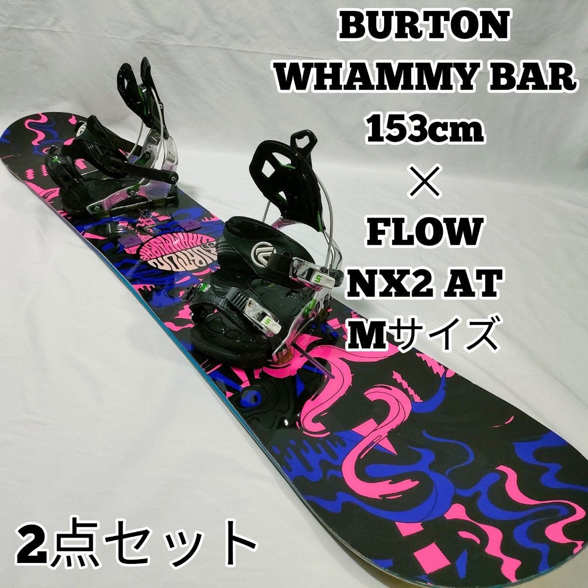 Burton FLOW スノーボード 板&ビンディング 2点セット yu|Yahoo Burton FLOW スノーボード 板&ビンディング 2点セット yu|Yahoo