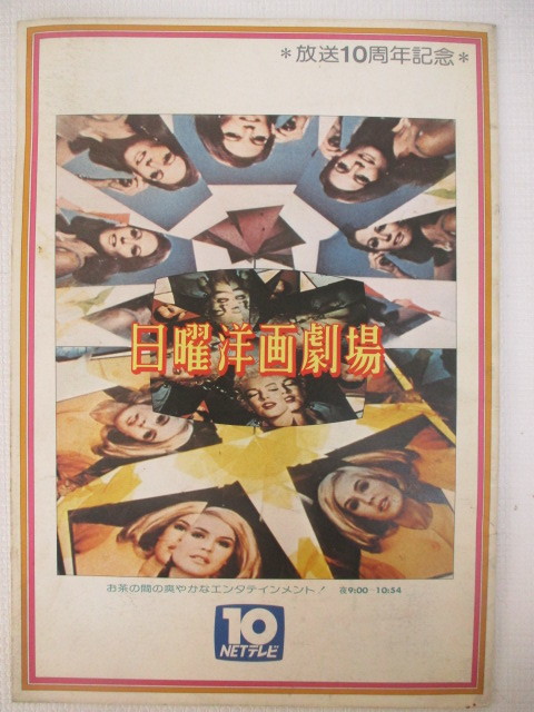 テレビ東京50年史 TV TOKYO since 1964 - 作品ガイド テレビ東京50年史 TV TOKYO since 1964 - 作品ガイド