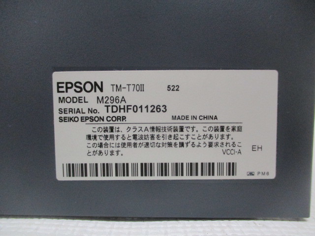 ∝ 373　サーマルレシートプリンタ EPSON エプソン TM-T70II M225A アダプタ PS-180 検：レジ サーマルプリンター 店舗 セルフテスト確認済_画像6