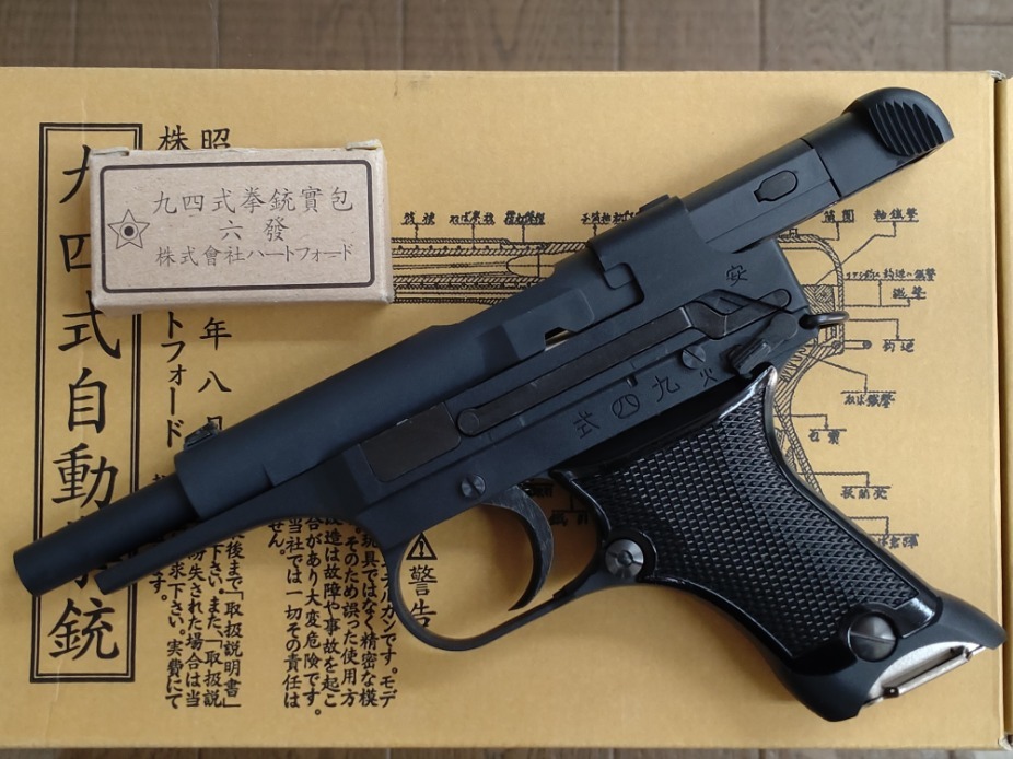 大日本帝国94式自動拳銃：ハートフォード製モデルガン_ショートリコイルも再現されています