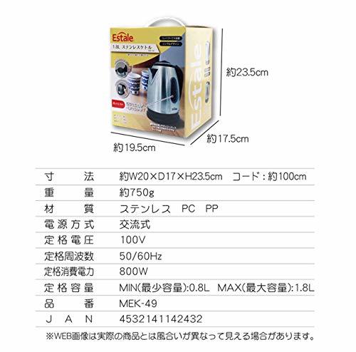 マクロス Estale ステンレス 電気 湯沸かし ケトル オートオフ 空焚き防止 機能 付き 1.8L MEK-49_画像2