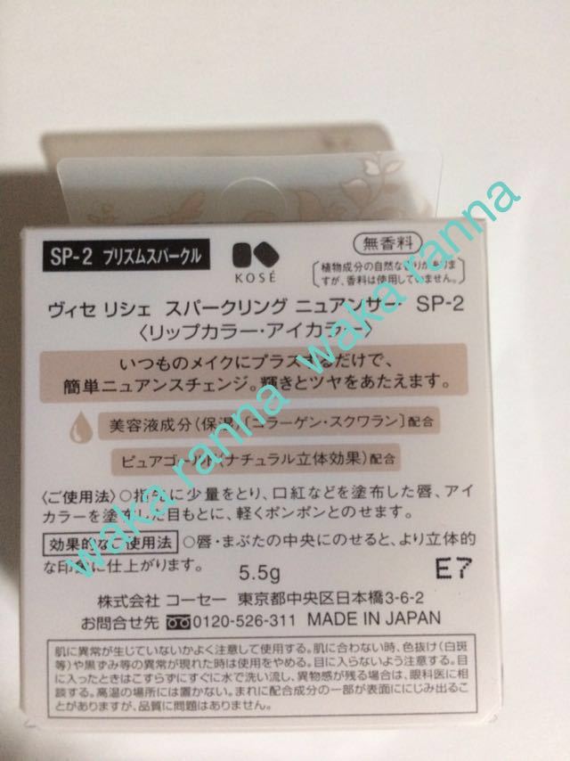 箱の裏面表示