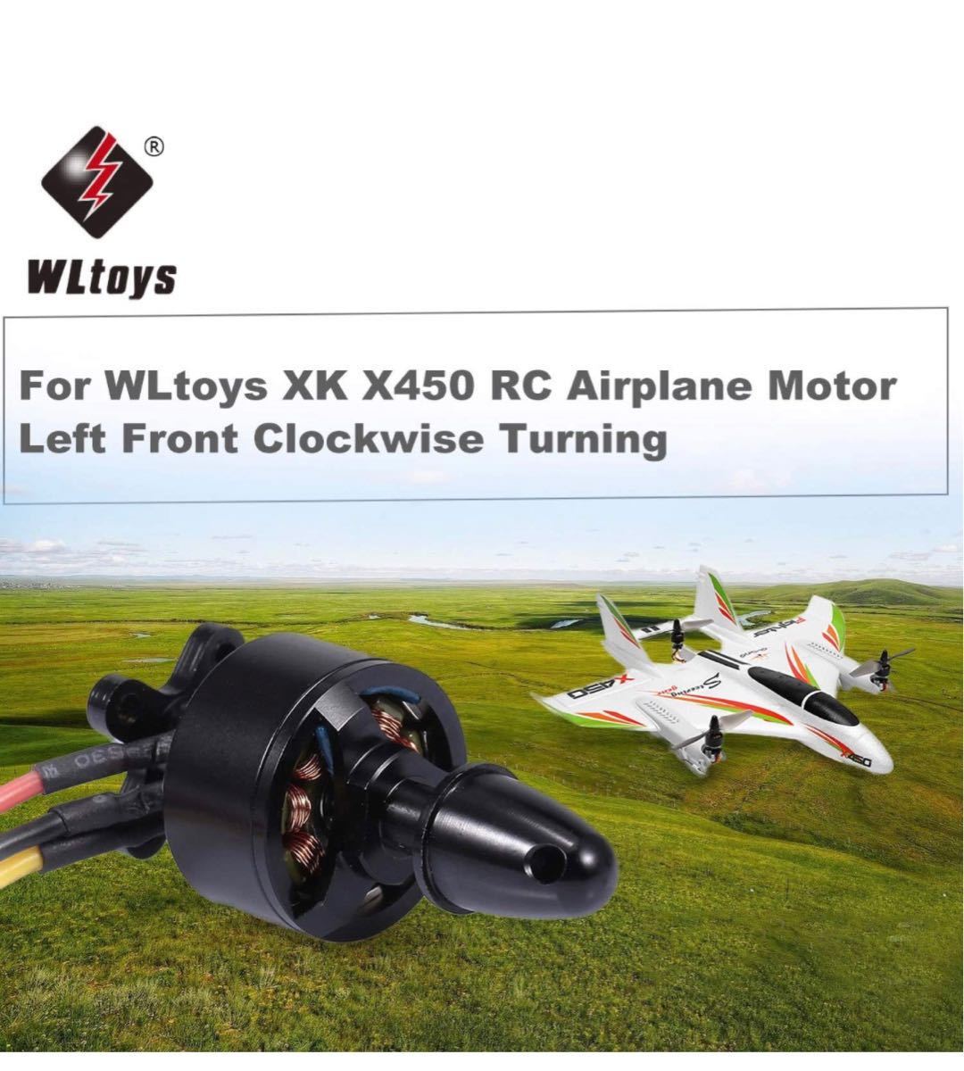 XK X450 フロント左前モーター ラジコン飛行機 ブラスレスモーター RC パーツ 7.4V 2300KV WLtoys XK X450.0009 赤青黒線 時計回りCW_画像3