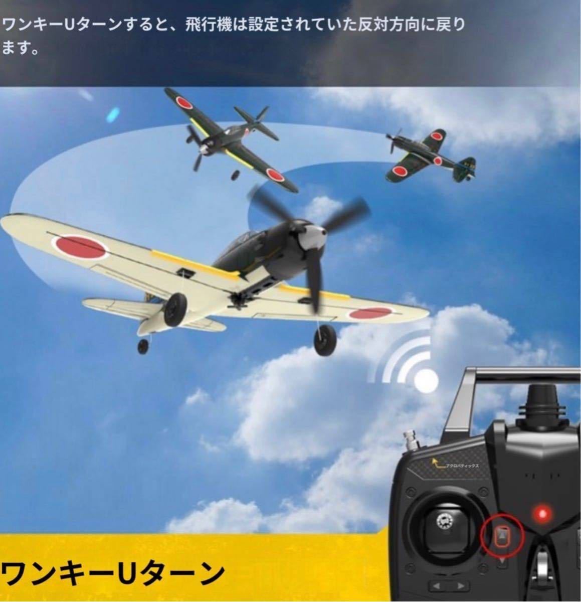 Futaba S-FHSS拡張 Volantex EACHINE A6M ZERO戦闘機 零戦 ゼロ戦 4CH 400mm OPEN TX 100g規制外 RCラジコン電動飛行機 初心者 ジャイロ XK_画像5