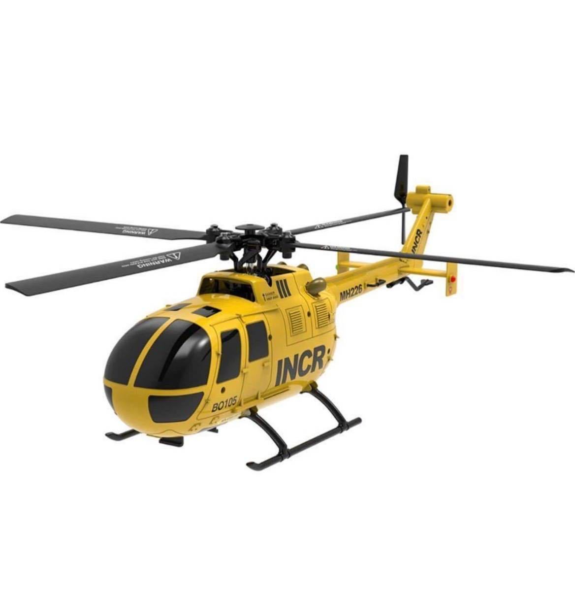 C186 E120 Bo105 ヘリ専用メインモーター　パーツ ラジコン　RC ヘリコプター　電動 部品　修理純正品_画像2