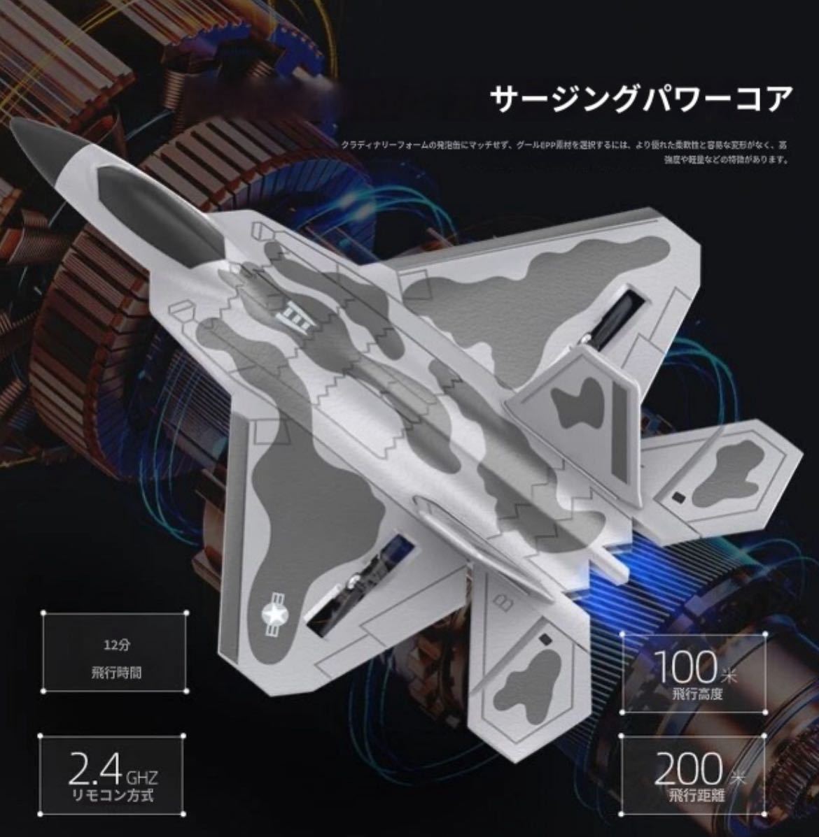 バッテリー2本 F22戦闘機 モード1送信機 4CH 3D/6Gジャイロ RCラジコン飛行機 BM22 RTF XK LEDライト100g以下規制外200m飛行 EPPジェット_画像6