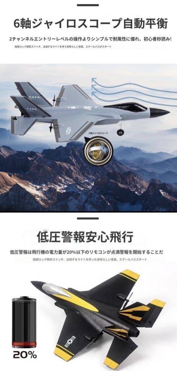 セール黒バッテリー3本 4CH ラジコン戦闘機F35 ファイター 300m制御曲技飛行 LEDライト付き夜間 6軸ジャイロRC飛行機 初心者 FX935 規制外