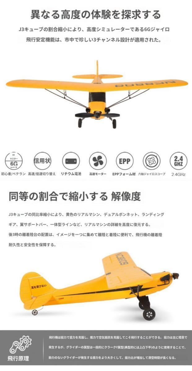 ★バッテリー3本 モード1送信機 Futaba S-Bus拡張 飛行機 3D/6G切替 2.4G RCラジコンプレーン RTF XK A505-J3 パイパーカブ 100g以下規制外_画像3