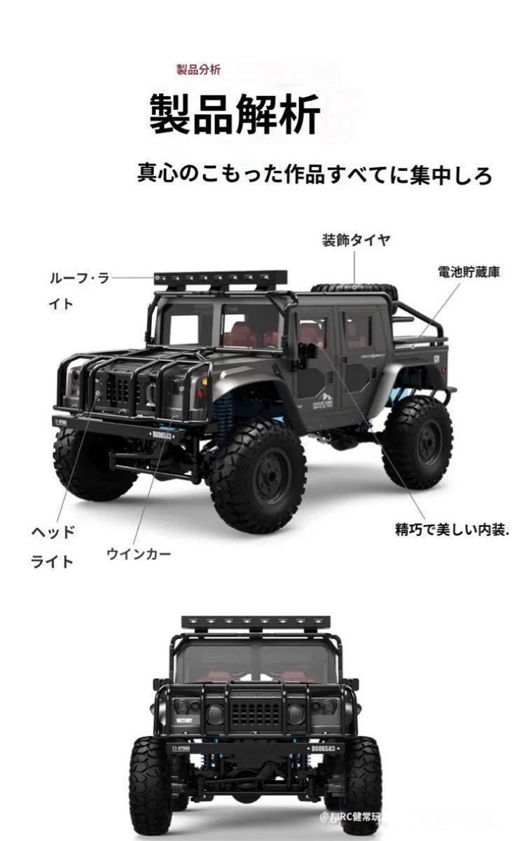 JJRC Q121 RC car radio-controller truck 1/12 metal 2.4G 4WD off-road crawler military Army Hummer H1 HURTLE subotech BG1535