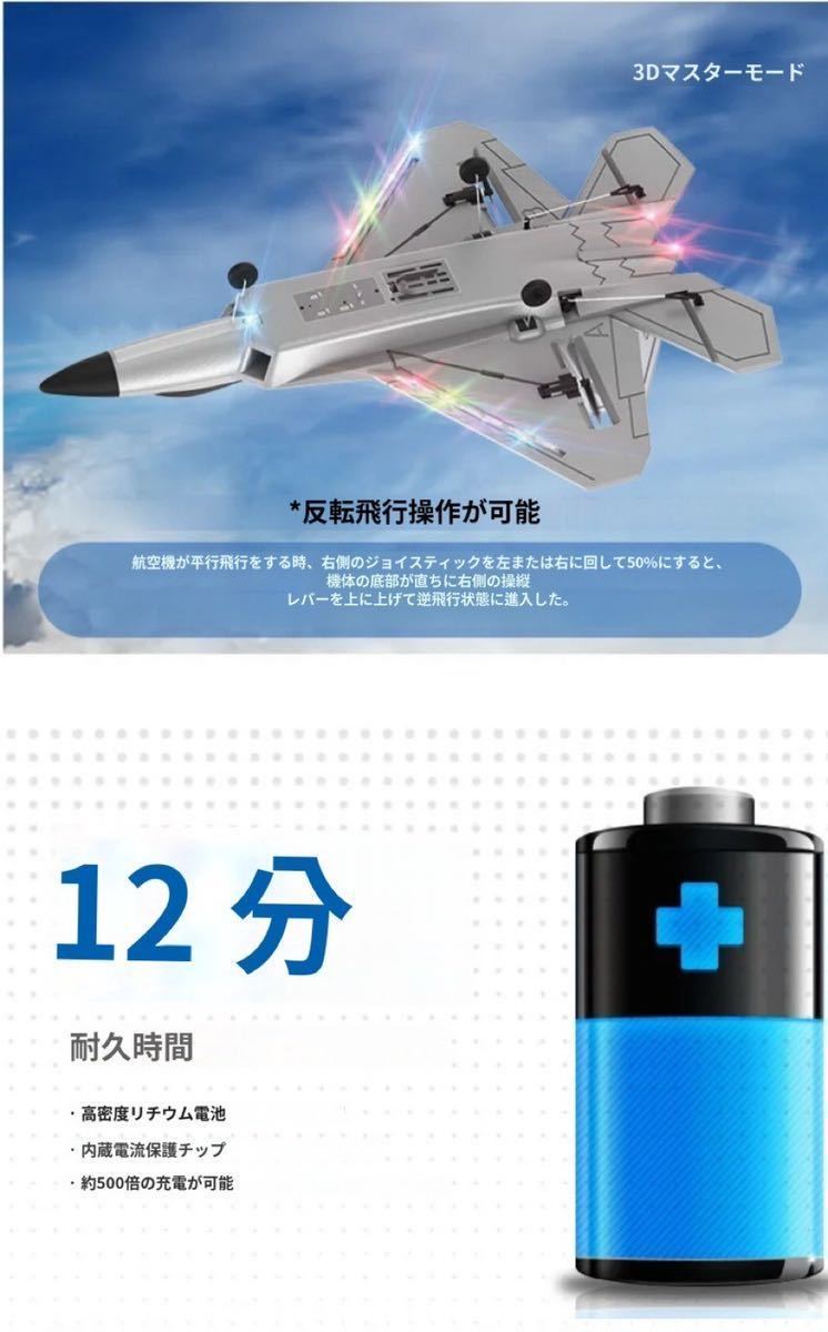 バッテリー2本 F22戦闘機 モード1送信機 4CH 3D/6Gジャイロ RCラジコン飛行機 BM22 RTF XK LEDライト100g以下規制外200m飛行 EPPジェット_画像3