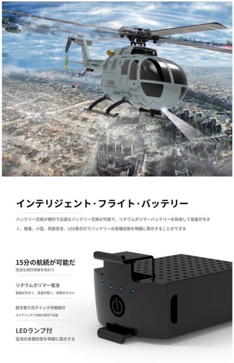 C186 BO105 RCヘリコプター 4CH プロポモード1/2切替 RTF ジャイロ搭載100g以下規制外 ラジコンスケールヘリEachine E120 シングルプロペラ_画像3